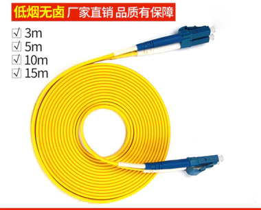 電(diàn)信級LC-LC 單模雙芯光(guāng)纖跳(tiào)線